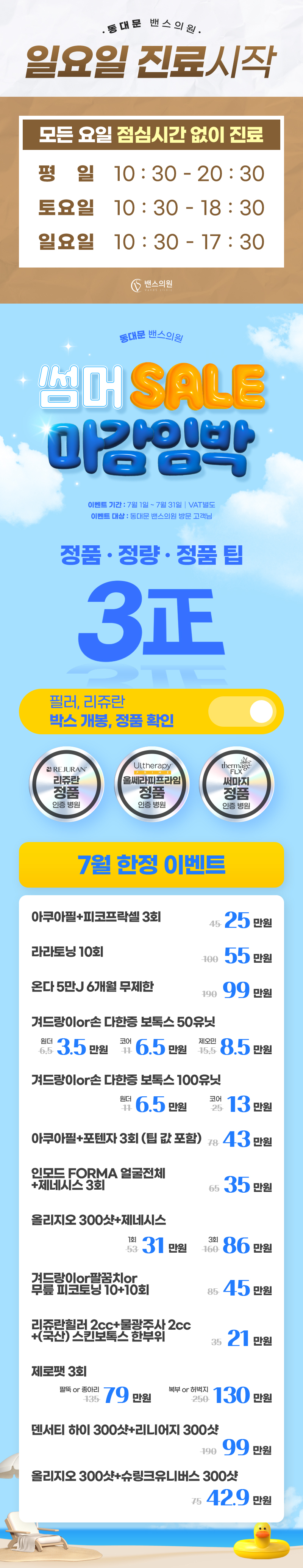 동대문점 이벤트 이미지1