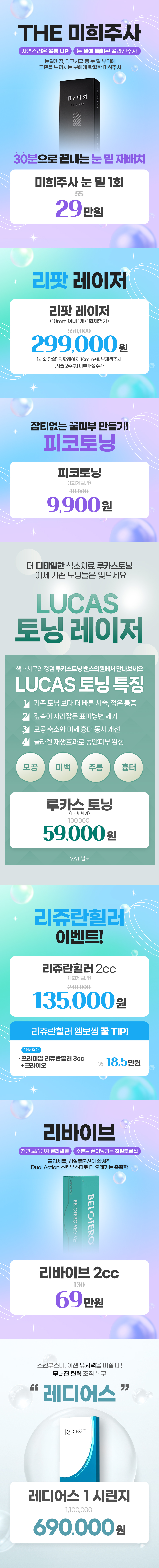 동대문점 이벤트 이미지5