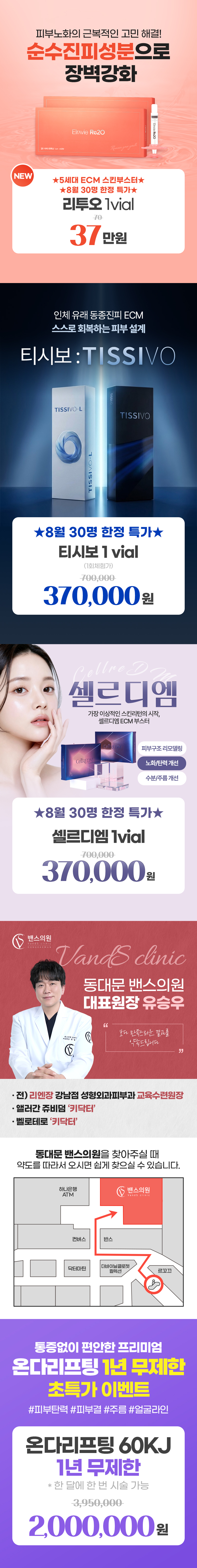 동대문점 이벤트 이미지2