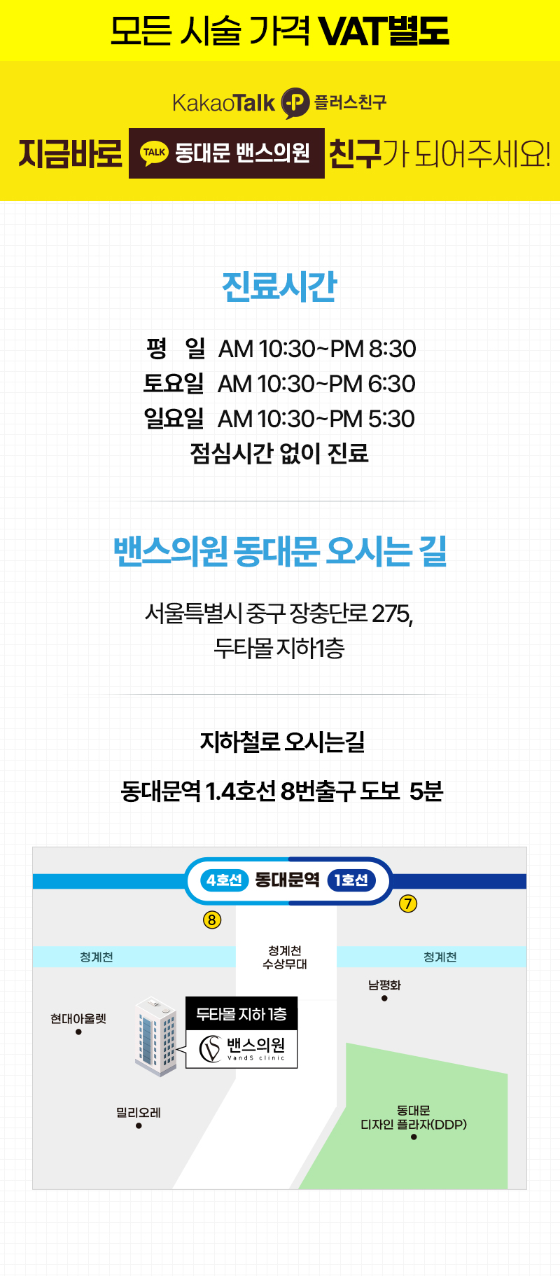 동대문점 이벤트 이미지9