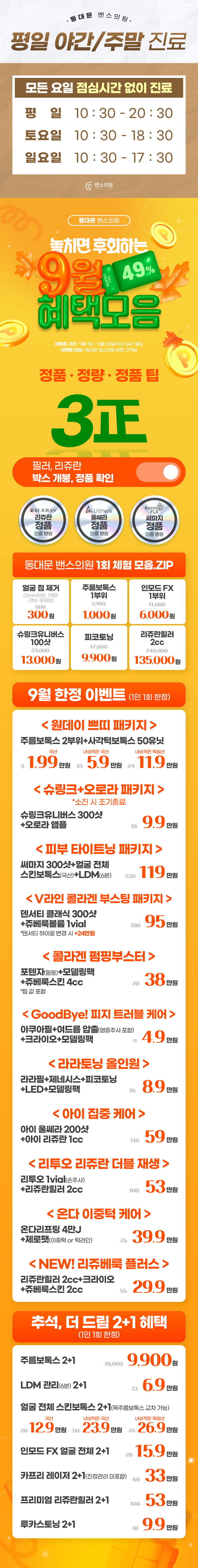동대문점 이벤트 이미지1