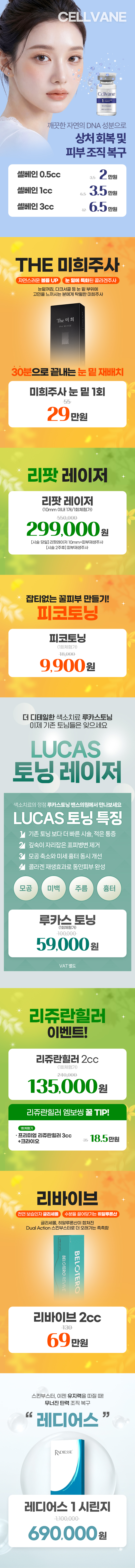 동대문점 이벤트 이미지5