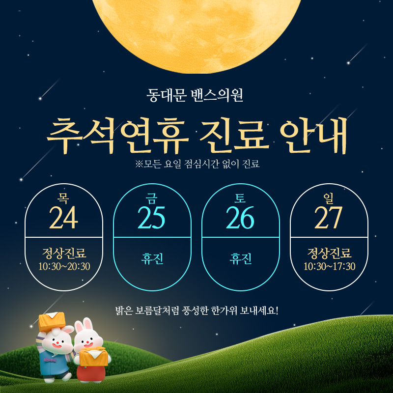 동대문점 이벤트 이미지1