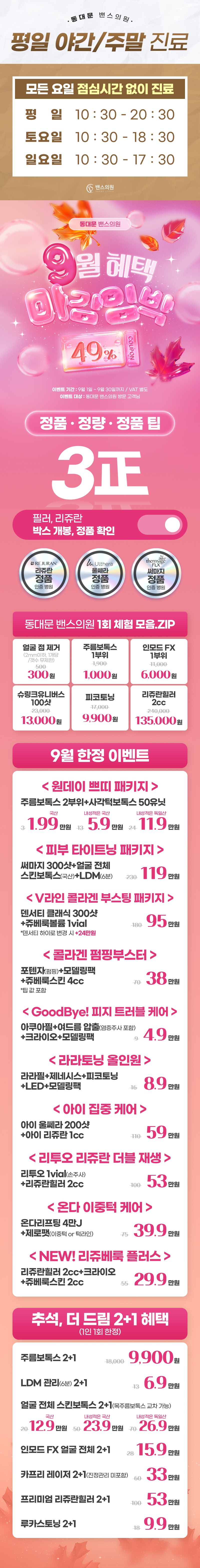 동대문점 이벤트 이미지2