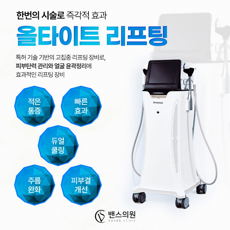 올타이트 - 동대문점