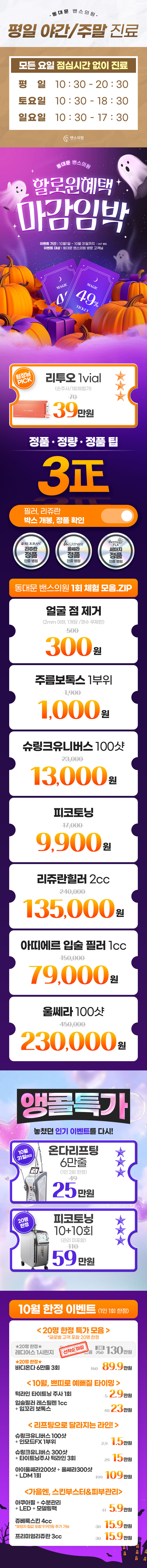 동대문점 이벤트 이미지1