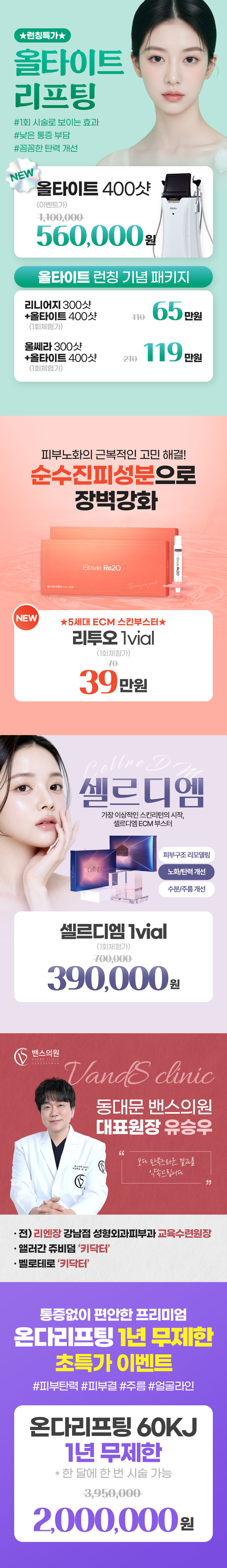 동대문점 이벤트 이미지2