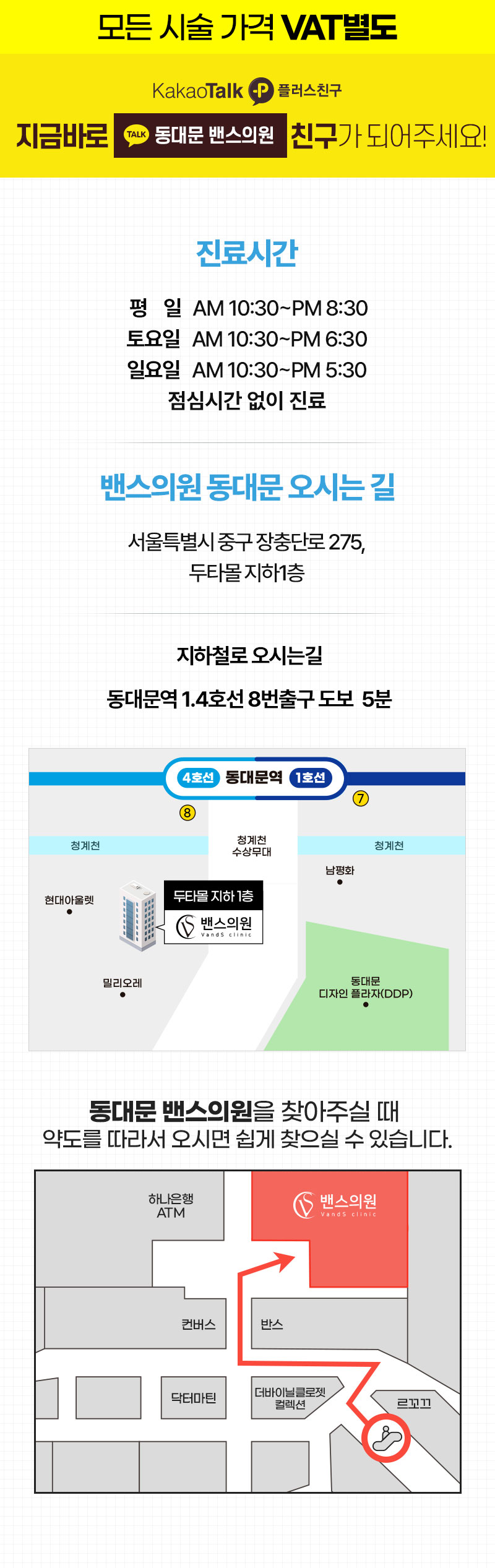 동대문점 이벤트 이미지9